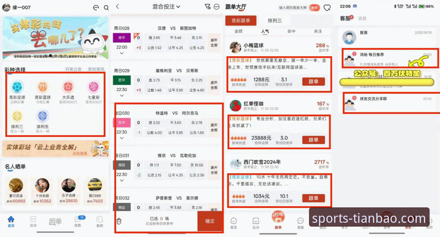 天宝博体育平台官方下载链接深度评测：新手如何安全直达官网入口